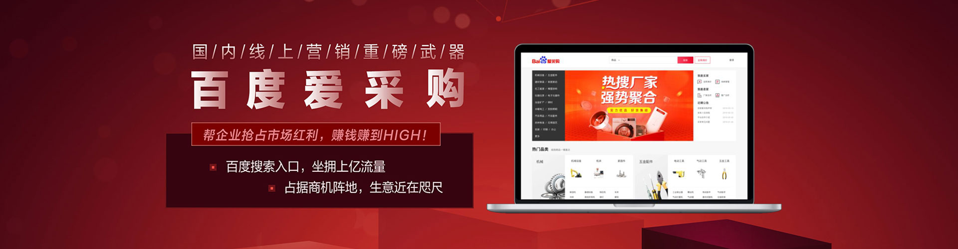 三门峡百度竞价赚钱